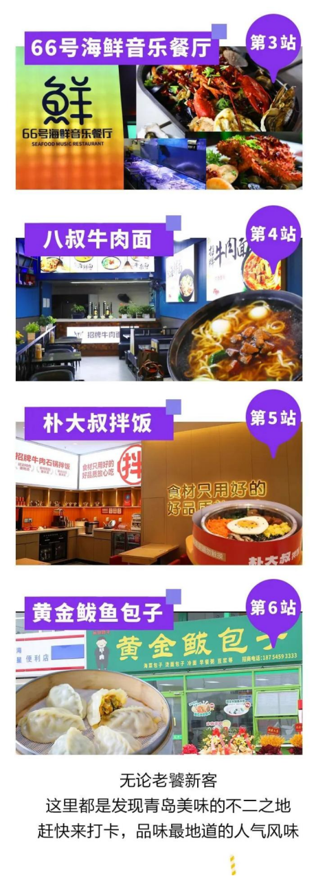 在青岛西海岸新区金沙滩啤酒城开启味蕾狂欢之旅！