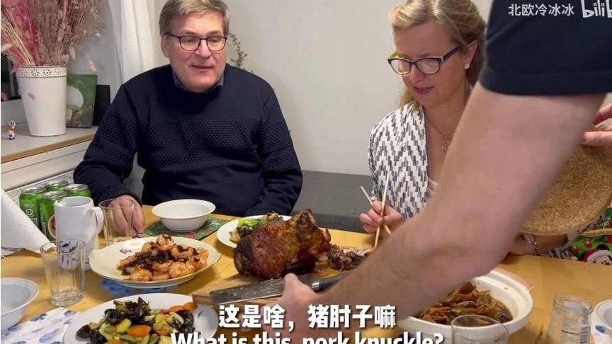 丹麦公婆第一次体验中国脆皮大猪肘，没想到第一口就爱了