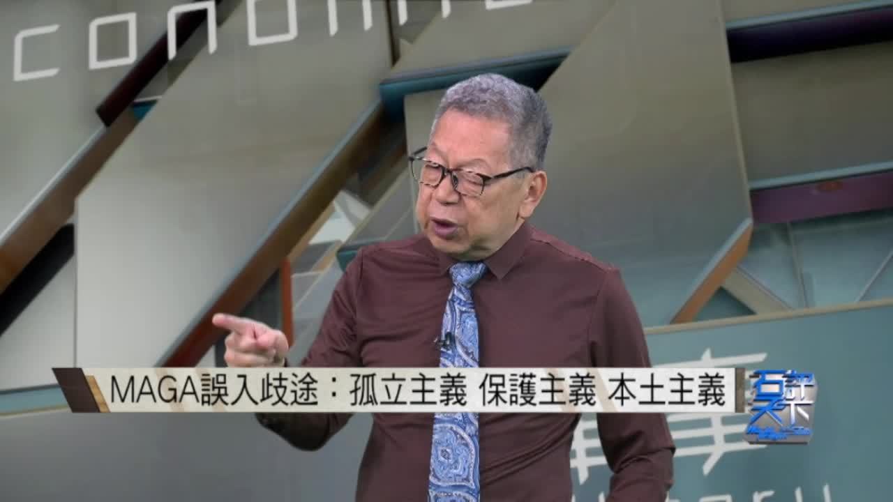 “N-1”： 一个没有美国的世界