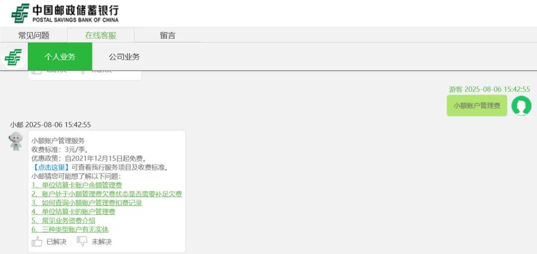 银行卡，扣费已成往事_凤凰网