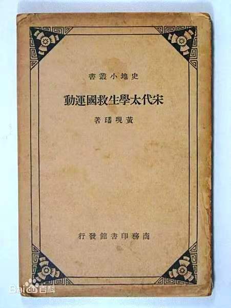 中国挖掘“瓦氏夫人历史第一人”——记壮族史坛泰斗黄现璠凤凰网宁波_凤凰网