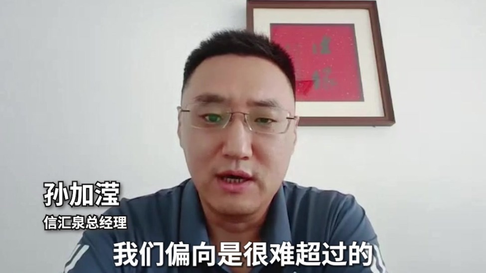 孙加滢：即将到来的史诗级牛市将突破6124高点