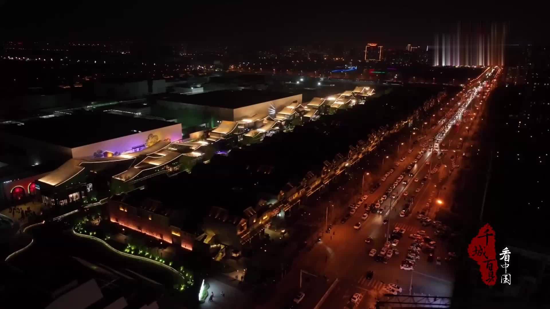 千城百县看中国｜河北廊坊：多形态文旅项目 解锁夏夜新玩法
