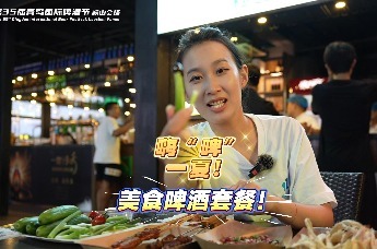 小艺探城 嗨“啤”一夏！今天体验99元美食套餐！