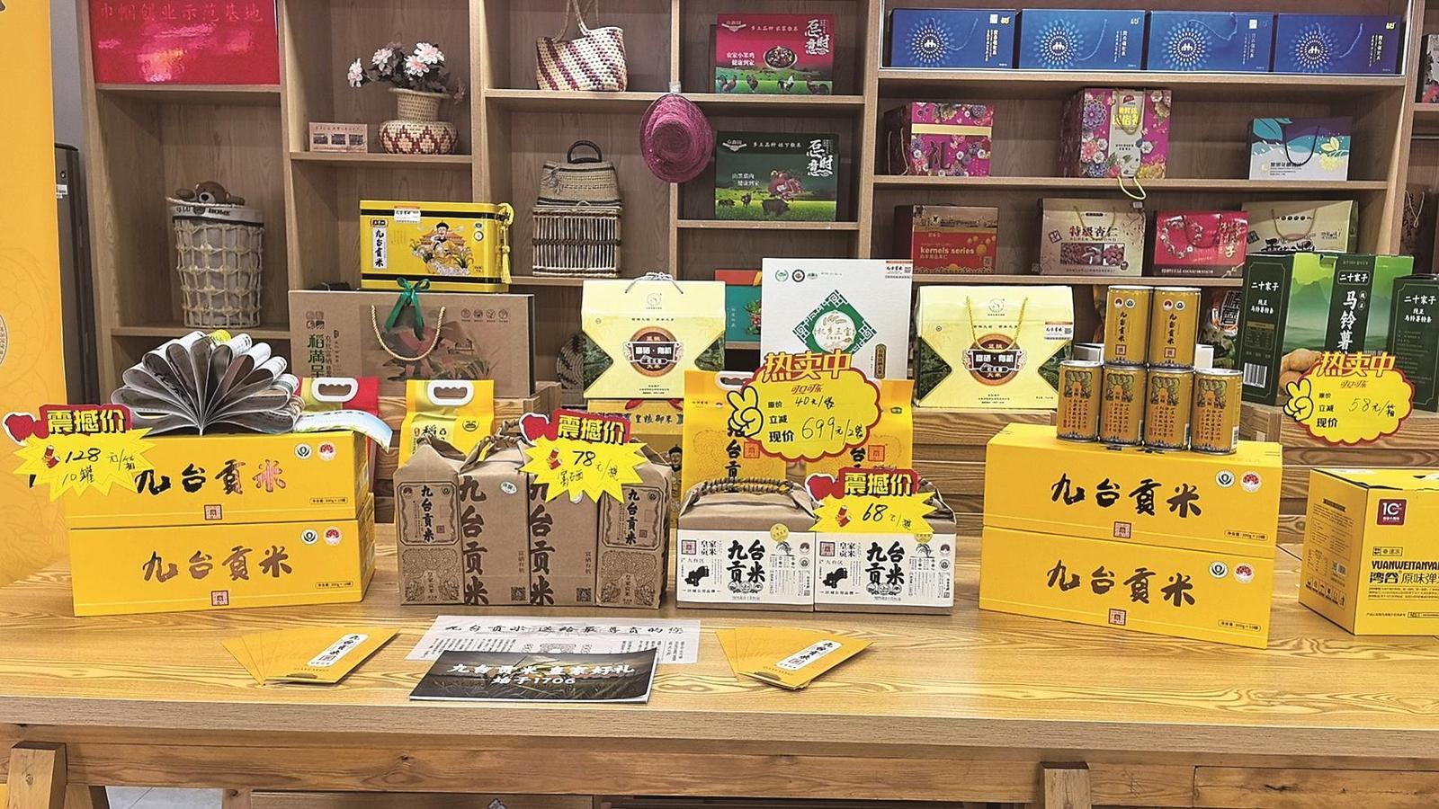 “九台贡米”备受消费者青睐。