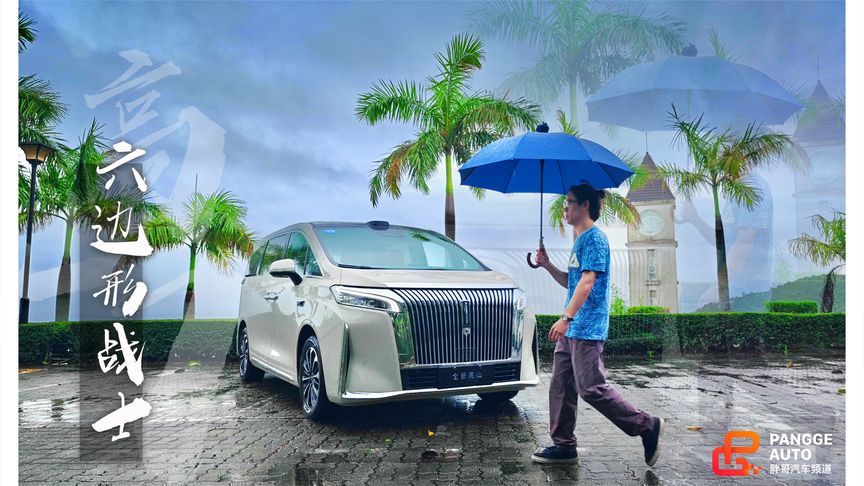 高山8我们有了，这次看看高山7跟它差哪了