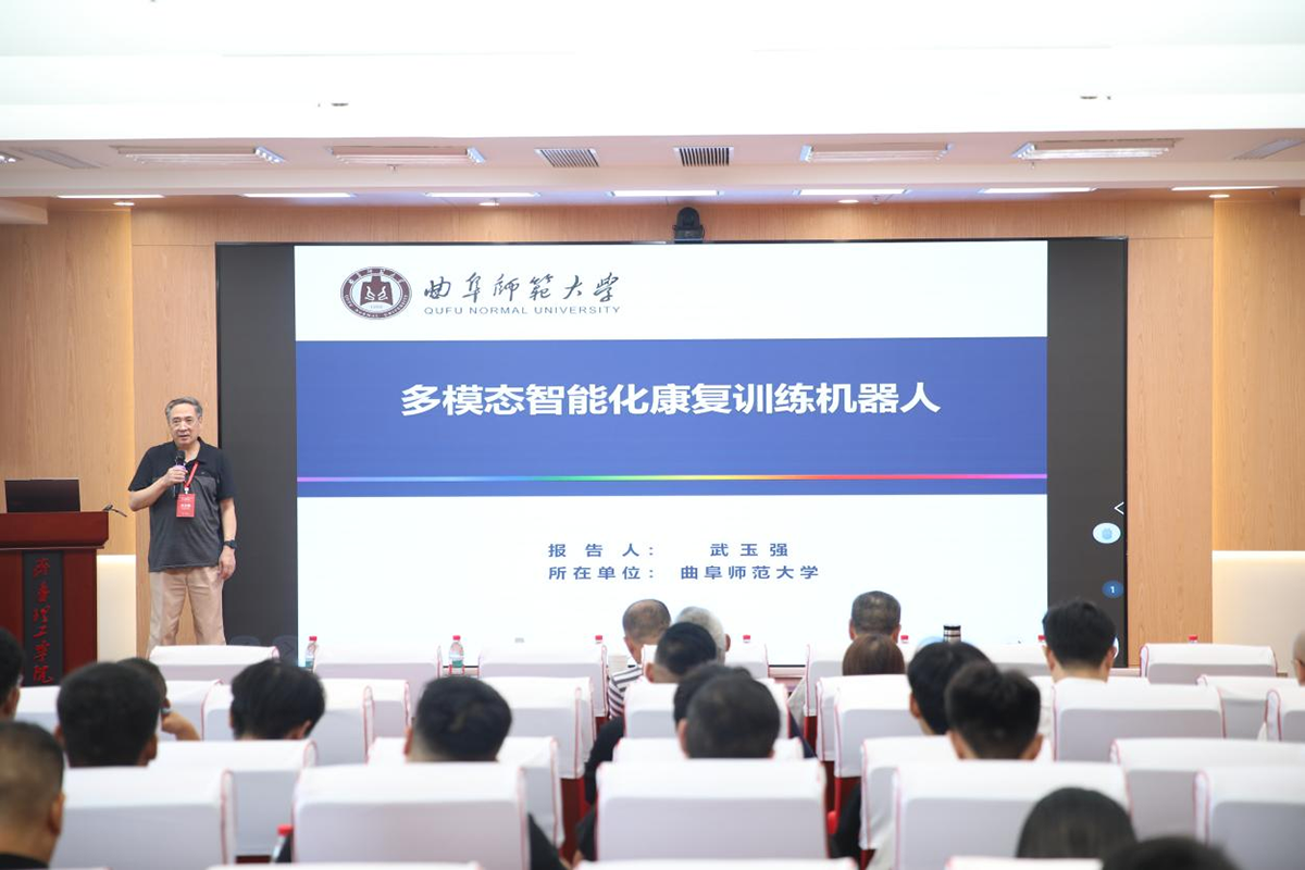 曲阜师范大学工学院名誉院长武玉强:《多模态智能化康复训练机器人》