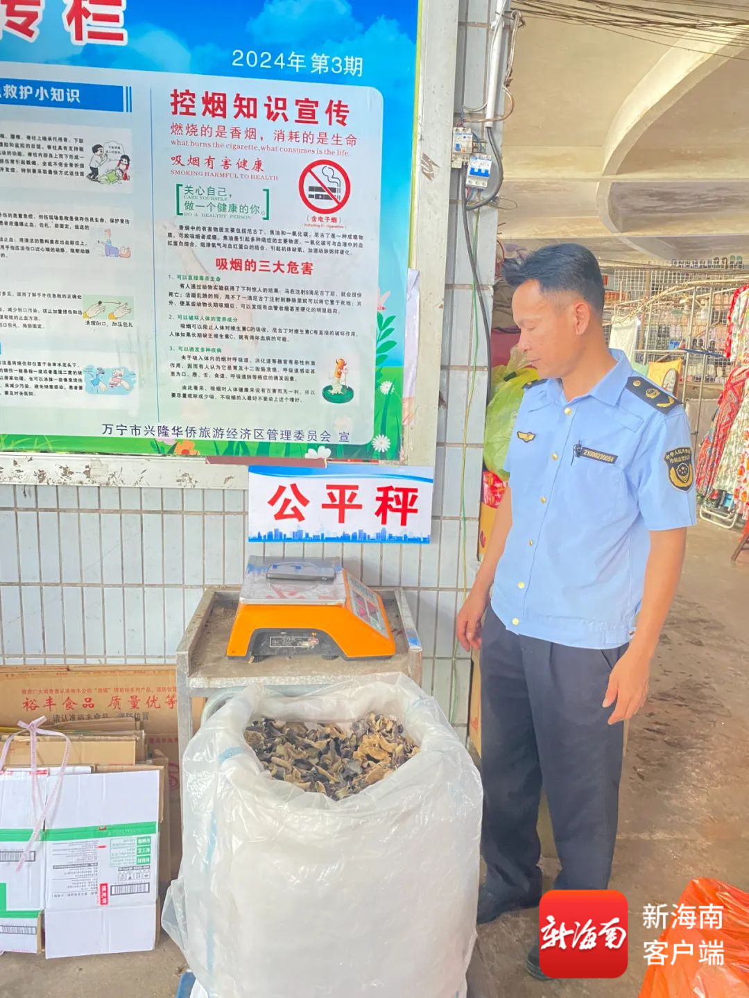 农贸市场内的公平秤。万宁市综合行政执法局供图