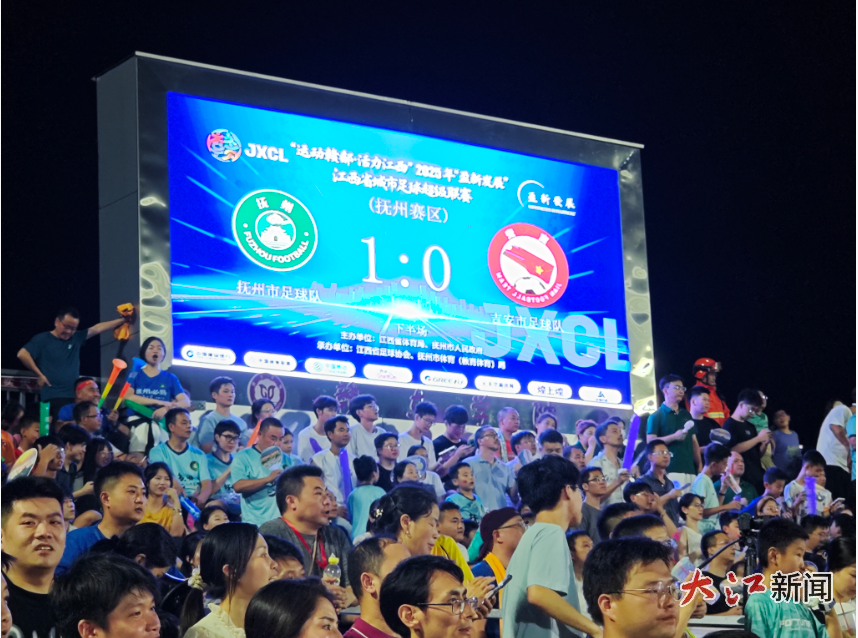 抚州队对吉安队最终比分锁定1∶0(江西日报全媒体记者任为 摄)