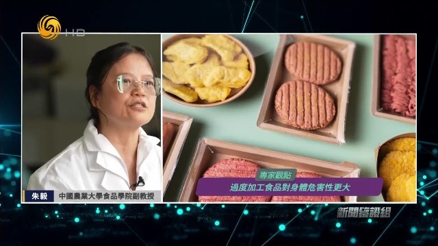 冷冻果蔬没营养？专家：过度加工食品对身体危害更大