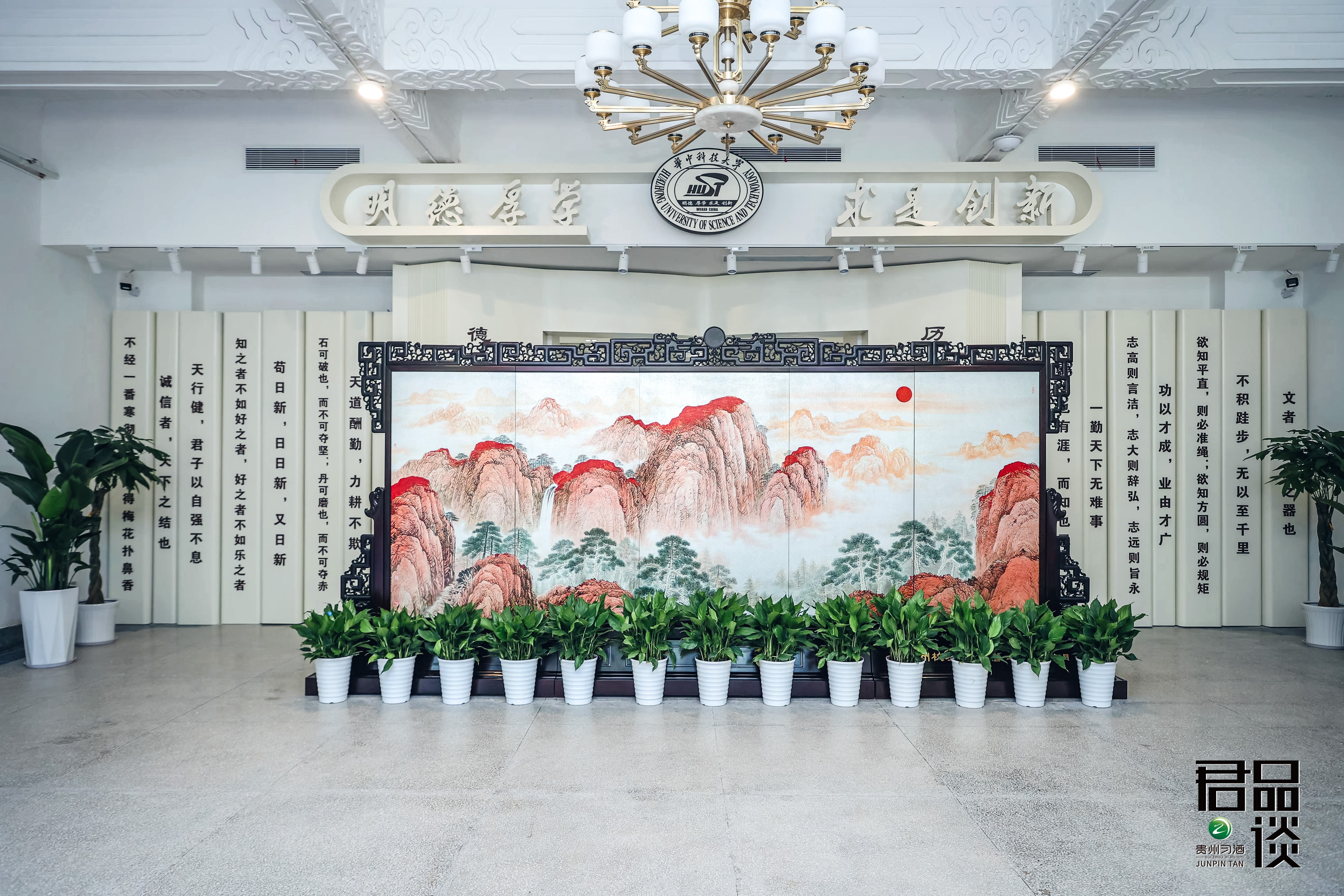 君品十问丨樊明武:弘毅任重,君子之道