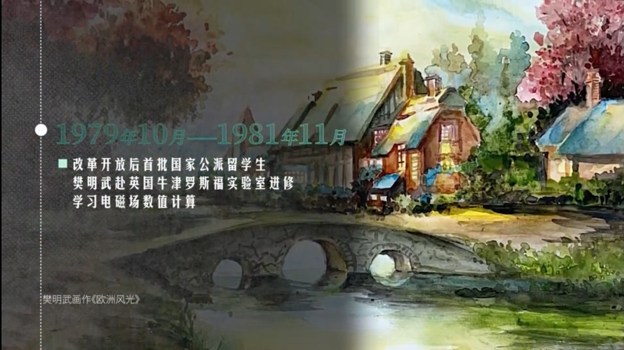 君品十问丨樊明武:弘毅任重,君子之道
