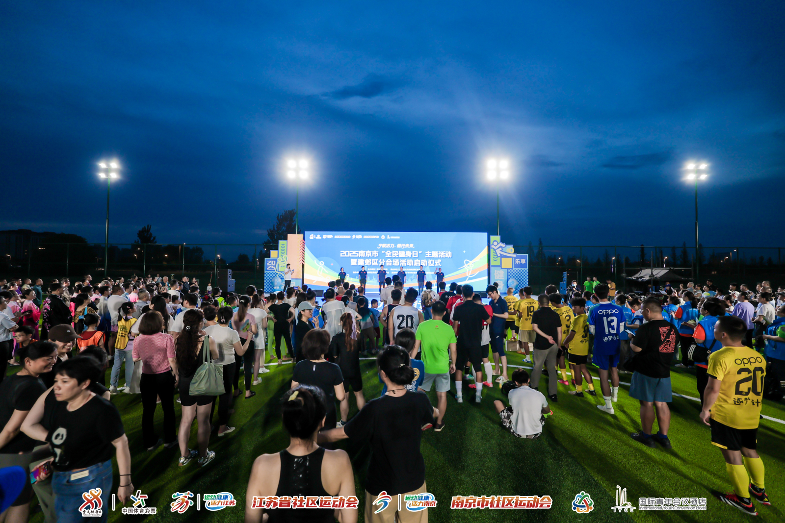 当贵州“村超”踢进南京夏夜：一场足球引发的全民运动狂欢