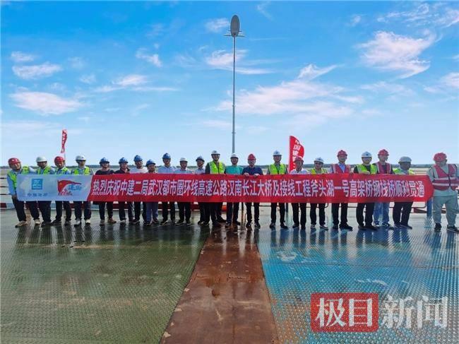 湖北省最长钢栈桥精准贯通，武汉都市圈高速公路建设迈出关键一步(1).docx