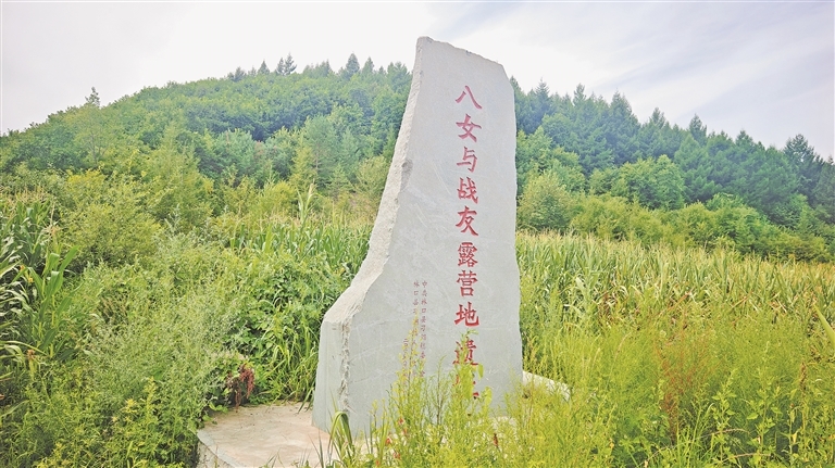 八女与战友露营地遗址。黑龙江日报 刘晓云摄