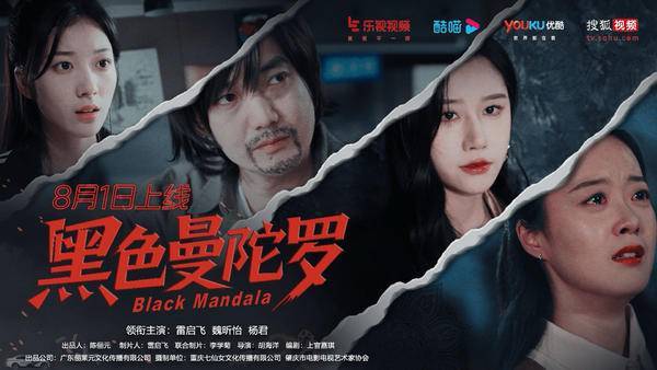 《黑色曼陀罗》捍卫正义，拉满期待值！