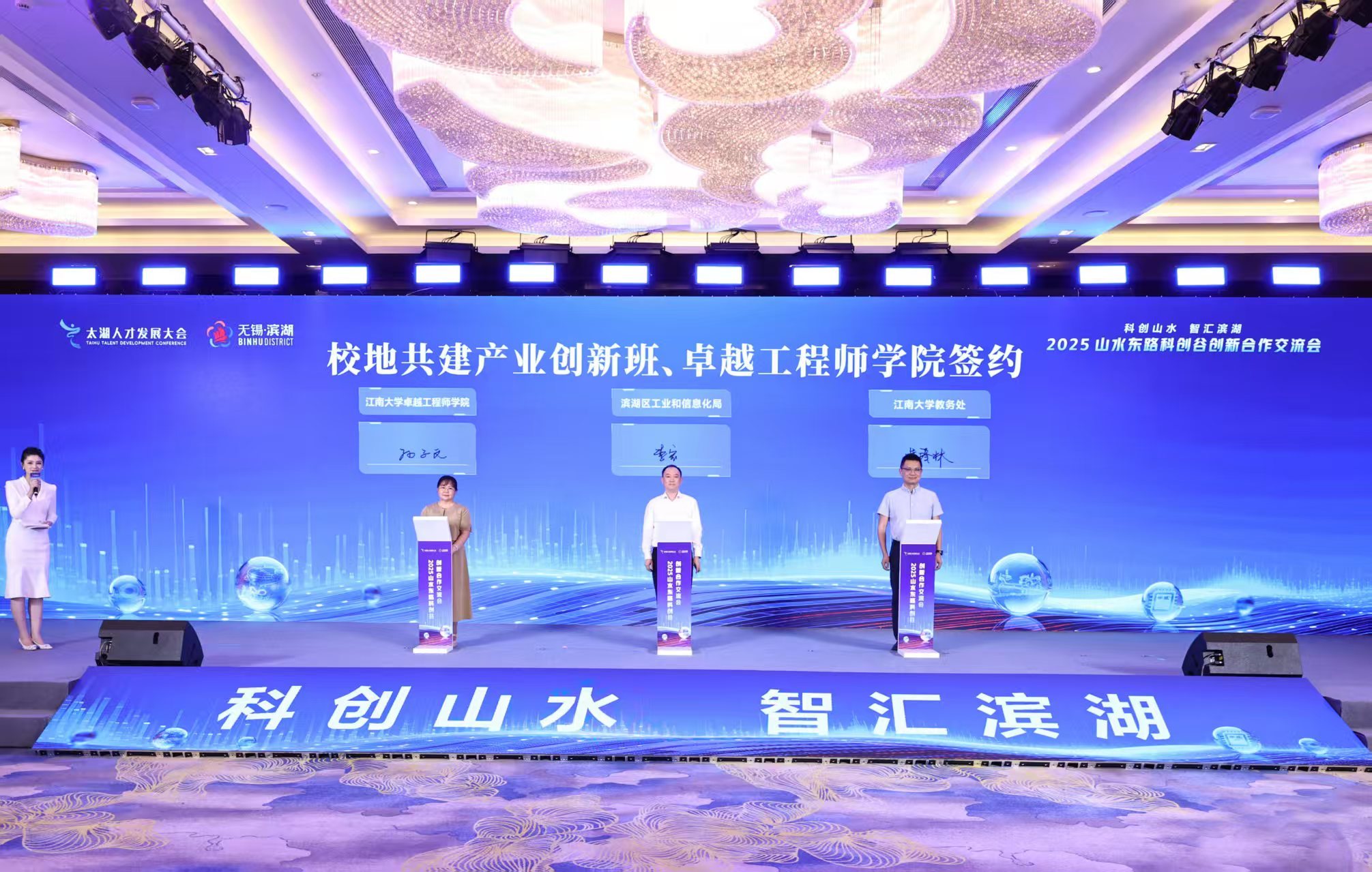 山水之间做科创！无锡滨湖有“新”意