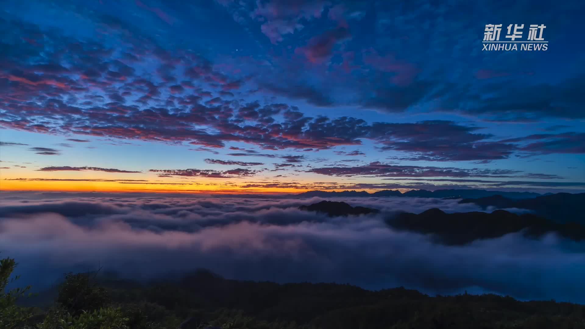 安徽池州：晨曦云海绘奇观