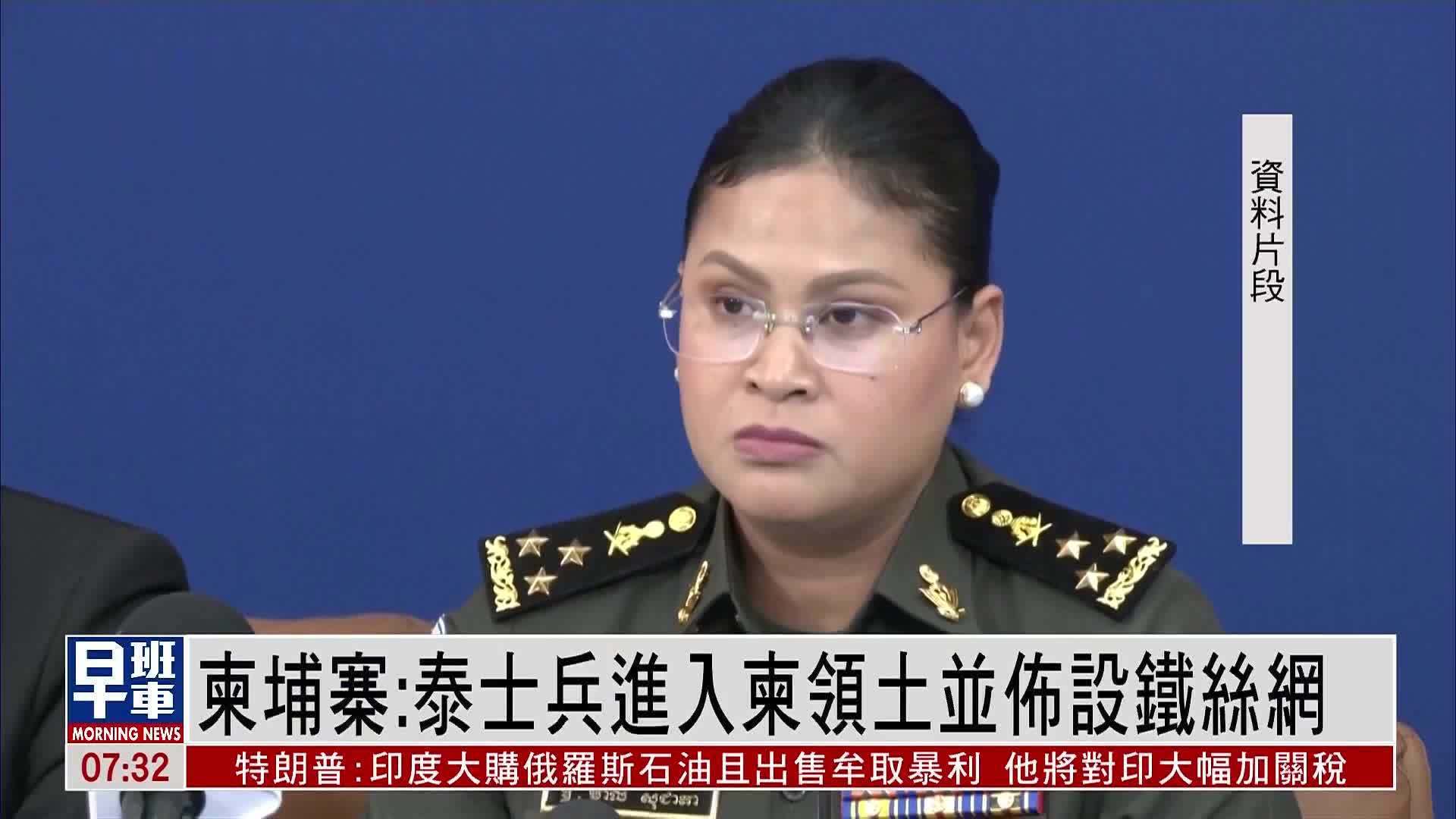 柬泰特别会议筹备工作在马来西亚展开