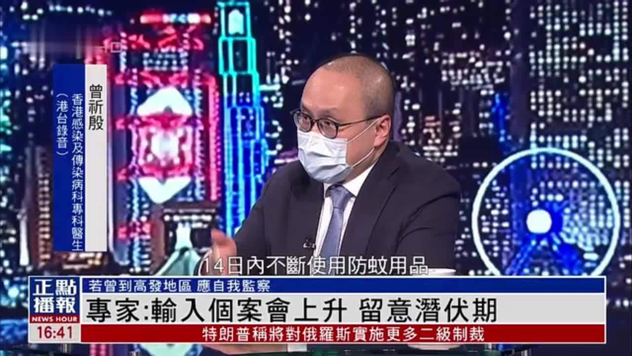 香港新增3宗基孔肯雅热输入个案 专家吁若曾到高发地区应自我监察