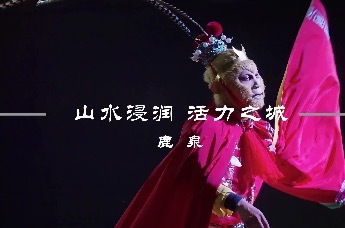 石家庄鹿泉区：看山水古城如何『泵』出年轻力！