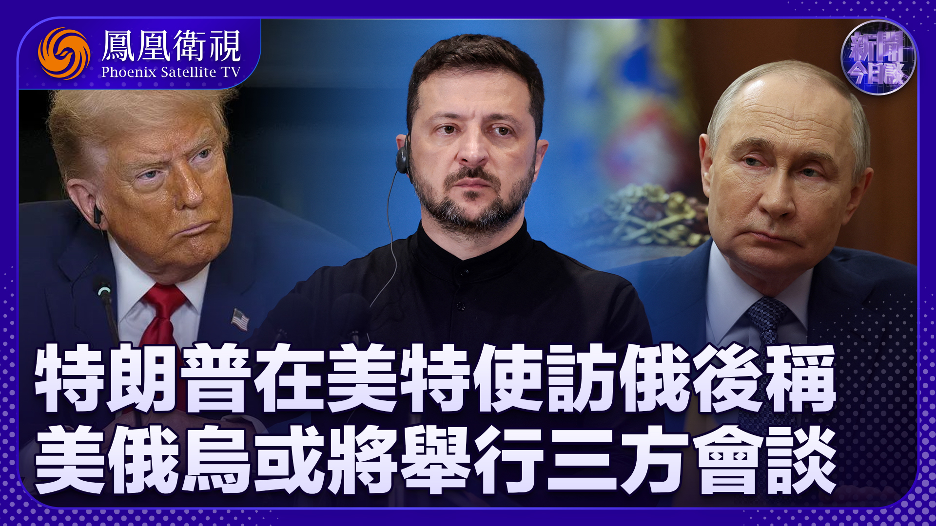 特朗普为何公开核潜艇部署？能威慑到俄罗斯吗？