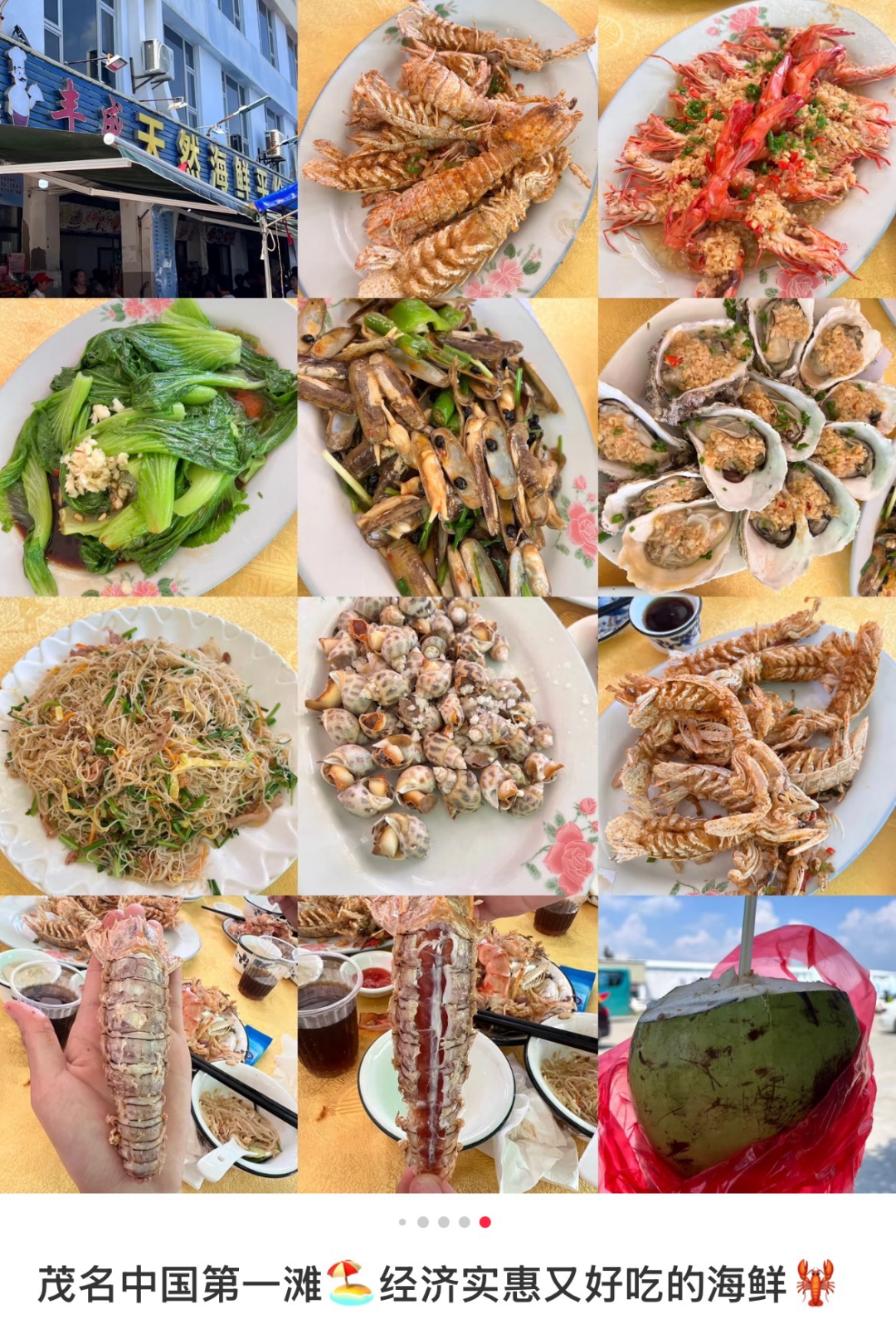 △电白海鲜，高端的食材往往采用最朴素的烹饪方式。（图/小红书截图）