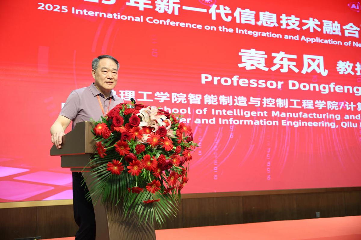 博士生导师、齐鲁理工学院智能制造与控制工程学院、计算机与信息工程学院院长袁东风教授主持报告环节