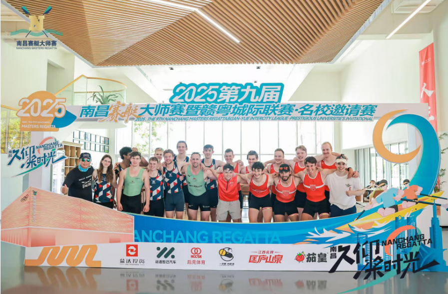 2025第九届南昌赛艇大师赛火热开赛 33支中外劲旅激情对决