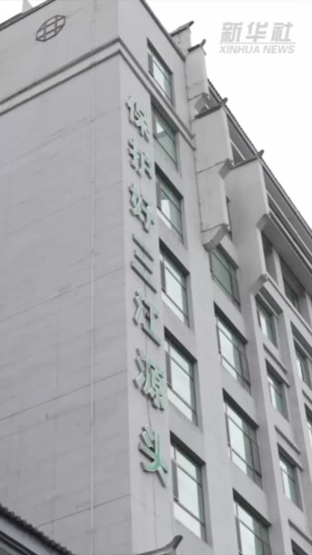 数字守护三江源——探秘青藏高原的生态“智慧大脑”