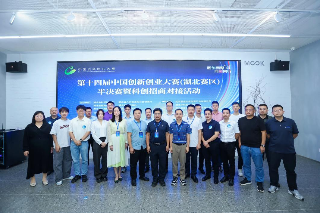 第十四届中国创新创业大赛（湖北赛区） 半决赛在汉举行 50强晋级总决赛