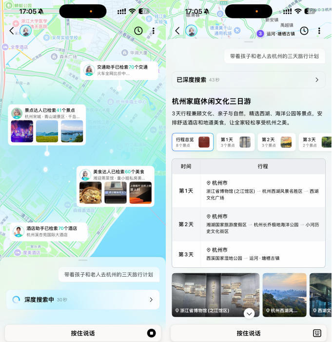高德地图2025版发布,号称“全球首个AI原生地图应用”