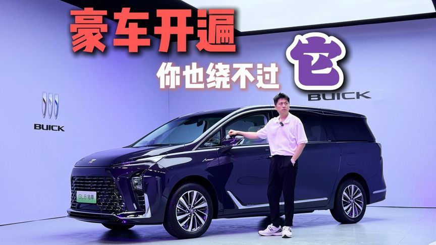 豪车开遍，你也绕不过它