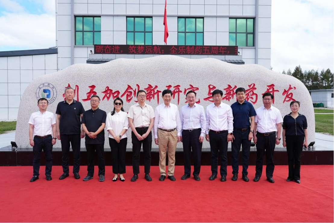 （“刺五加创新研究与新药开发院士工作站”揭牌仪式上合影）