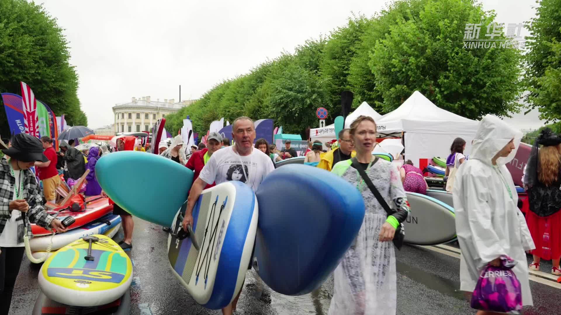 圣彼得堡举办年度国际桨板节