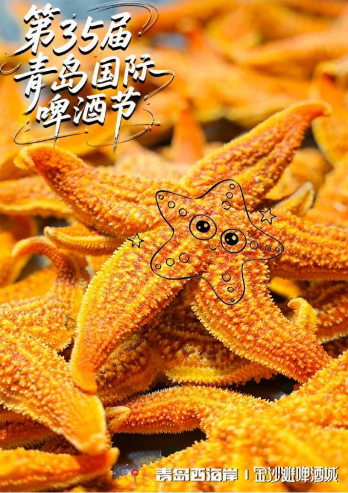 美食图鉴丨青岛西海岸新区金沙滩啤酒城藏着最浓烟火气