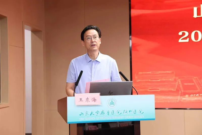 △党委副书记、院长王东海安排下半年重点工作