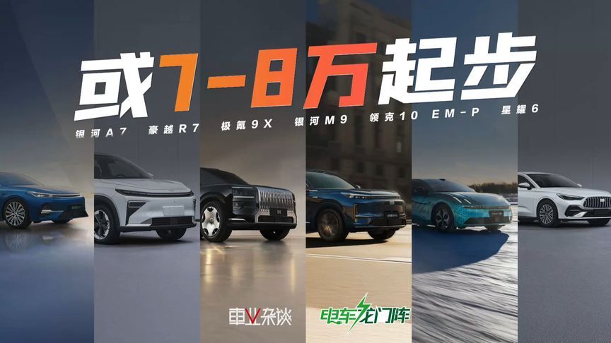 局部赶超比亚迪，吉利下半年攻势更猛，6款重磅新车，心动吗？