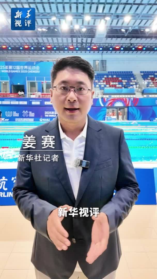 新华视评｜节俭也能办盛会