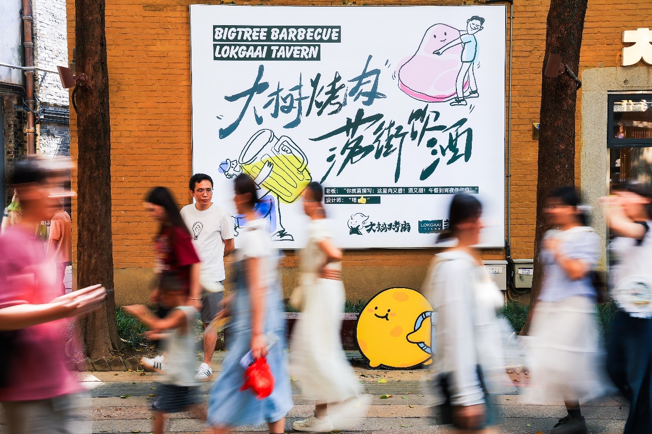 岭南天地2025天地趁墟节火热进行 “充下电先”治愈都市疲惫心灵