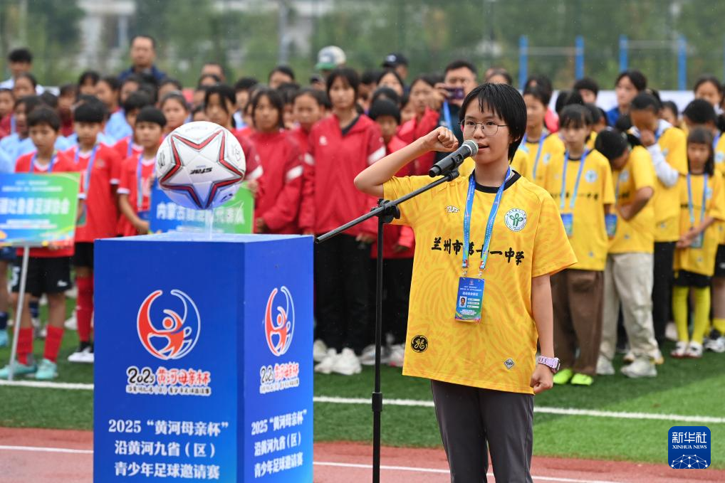 8月5日，参赛球员代表在开幕式上宣誓。新华社记者　范培珅　摄