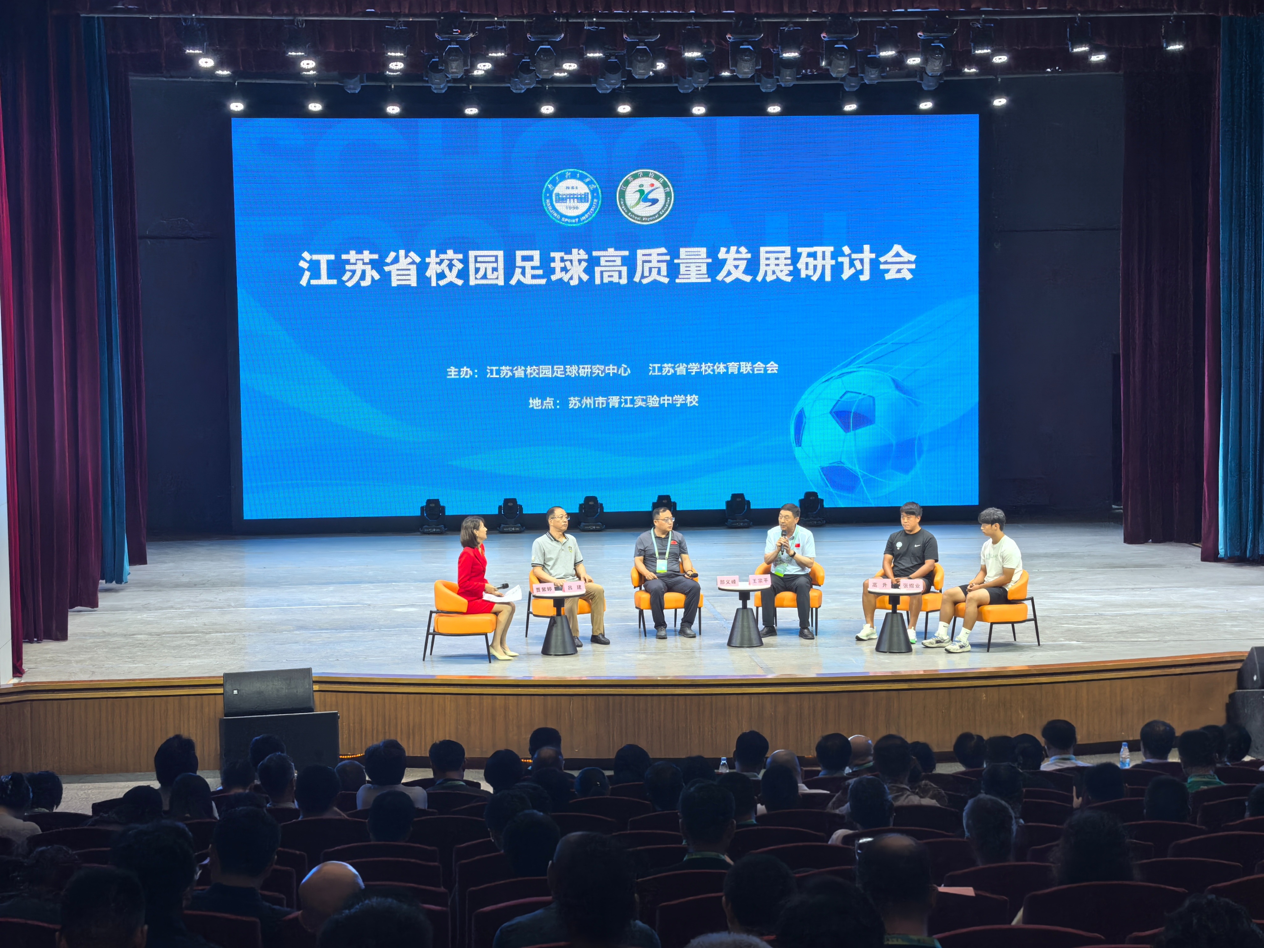 江苏校园足球破局之路：从"省长杯"决赛看体教融合的"江苏方案"