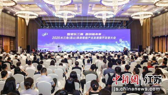 大会现场。昆山市融媒体中心供图