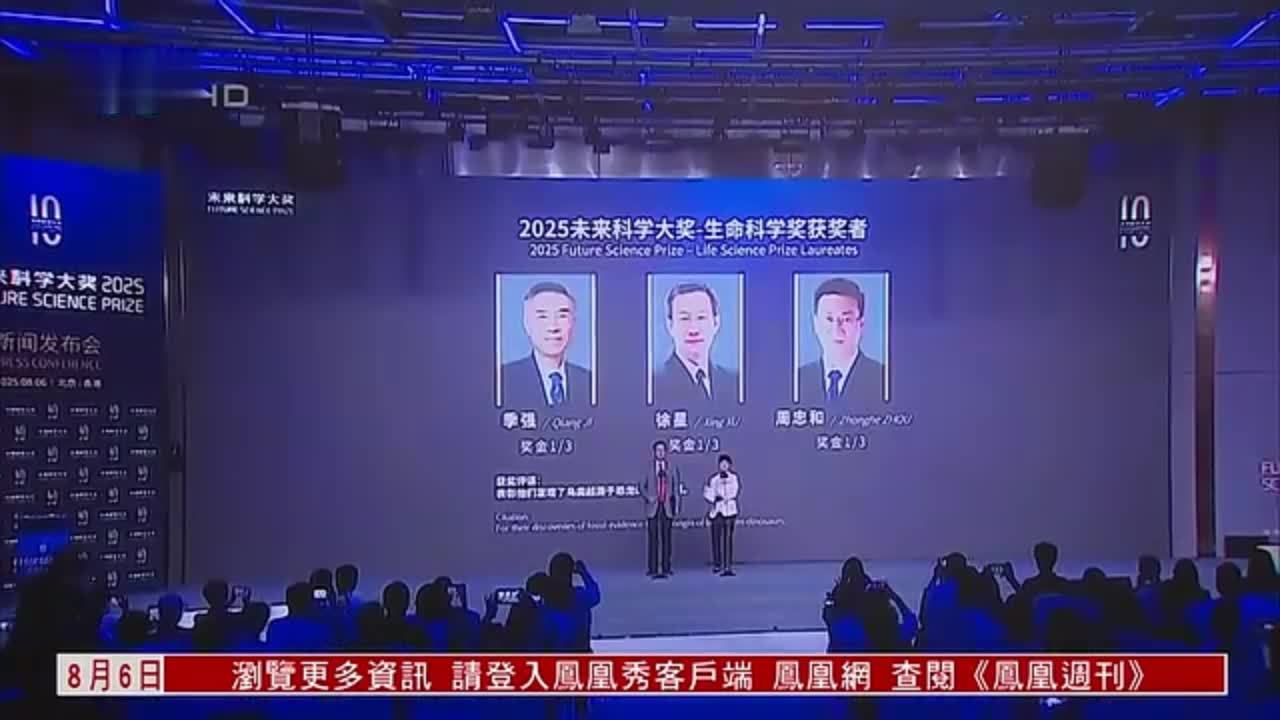 未来科学大奖名单出炉 三大奖项七人获奖