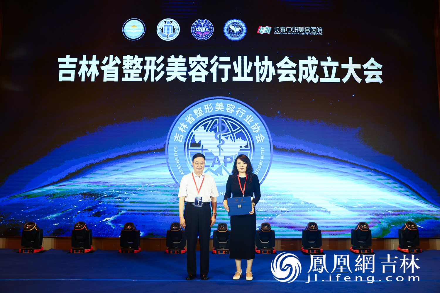 吉林省整形美容行业协会成立大会暨2025眼整形与修复实操技术高峰论坛在长春圆满落幕