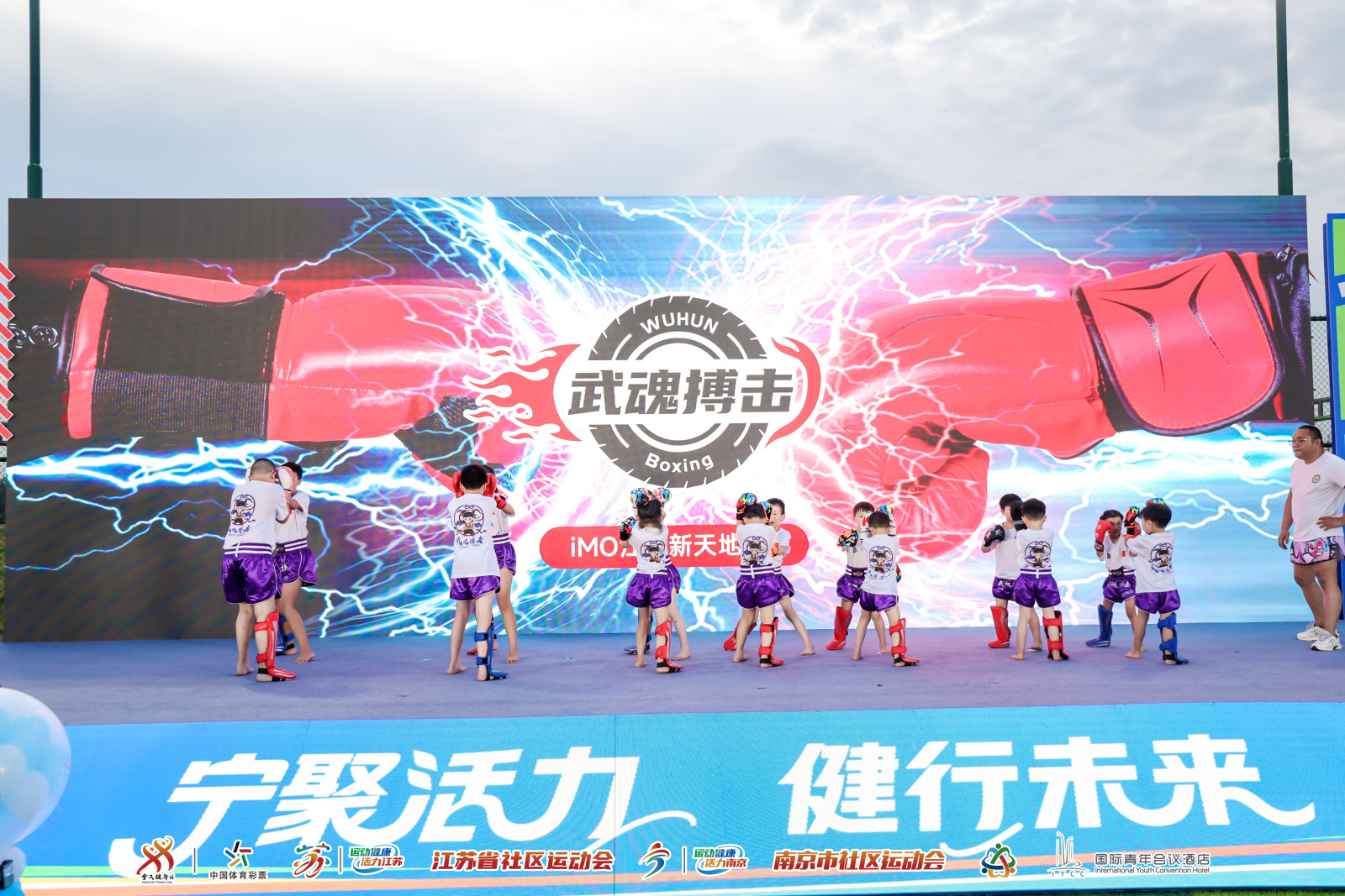 当贵州“村超”踢进南京夏夜：一场足球引发的全民运动狂欢