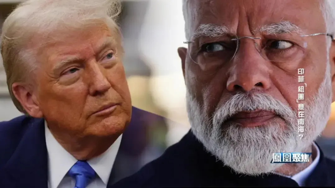 美印关系生变了，特朗普和莫迪在关税问题上激烈交锋