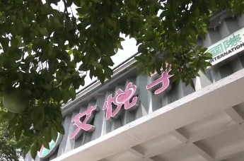 南昌艾悦子国际母婴护理中心月嫂上门第一天 宝宝意外坠床颅骨骨折