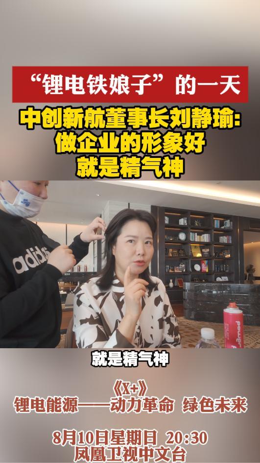 跟随我们的镜头，走进“锂电铁娘子”的一天