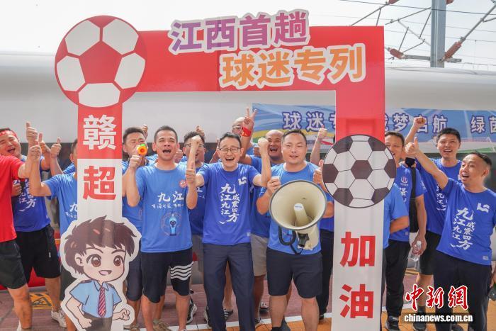 圖為8月2日，江西九江廬山站，球迷在專(zhuān)列旁合影留念。劉力鑫 攝